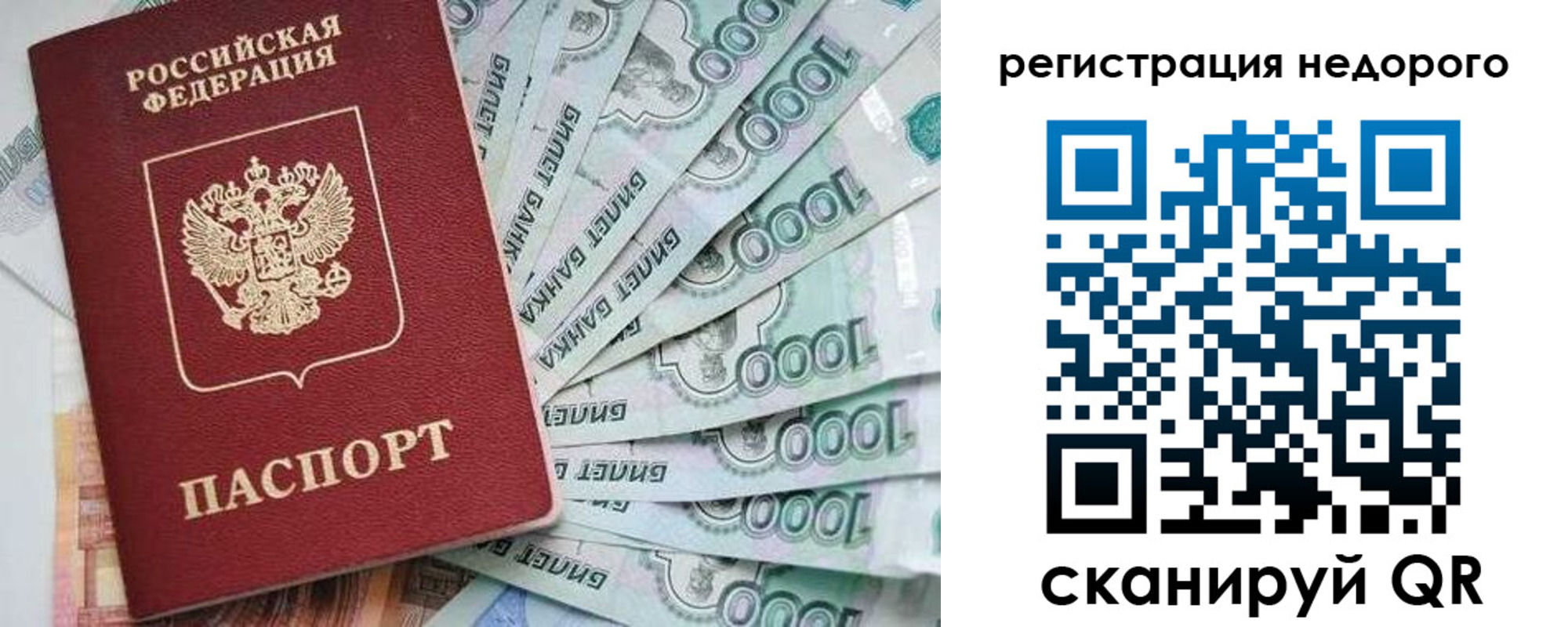 временная регистрация в квартире в Тульской области